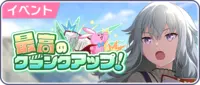 Sekai event 114.png