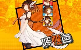 嫣橙色.jpg