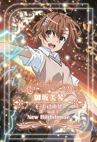 NBM 2019-Misaka Mikoto.jpg