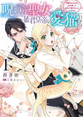 中咒聖女C1.jpg