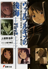 Boogiepop fire Vol02.webp