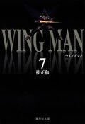 WINGMAN07.jpg