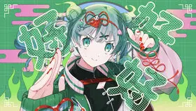 好(初音未來).jpg