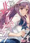 重返JK Vol.1.jpg