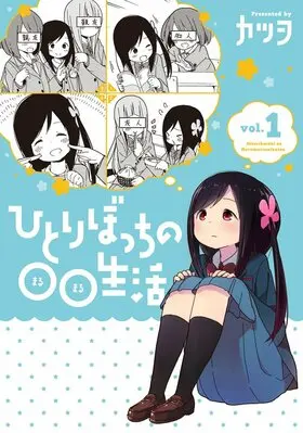 Bocchi01.jpg