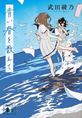 細數藍色青春cover.jpg