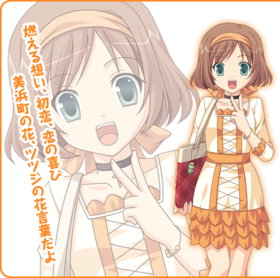 Mihama Ren.png