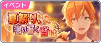 Sekai event 29.png