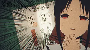四宮輝夜 無言的壓力.png