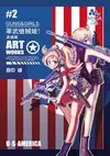 軍武槍械娘 2.jpg