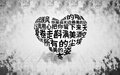 最炫民族風(半隻金藍版).jpg