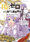 Re Life in a different world from zero Comic Vol3 4.jpg
