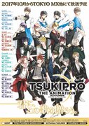 日本2017年秋季動畫#TSUKIPRO THE ANIMATION