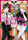 妖怪學校9.jpg