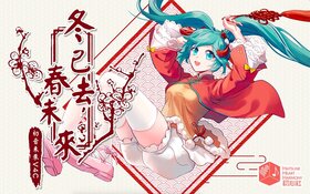 Cover 冬已去春未來.jpg