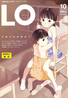 COMIC LO創刊號.jpg