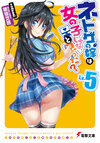 Netoge no Yome Vol5.jpg