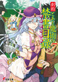 NT7-Toaru.jpg
