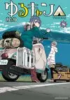 Yurucamp Vol8.jpg