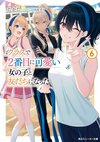 和班上第二可愛的女孩子成了朋友 6.jpg