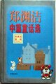 於 2023年3月5日 (日) 16:32 版本的縮圖