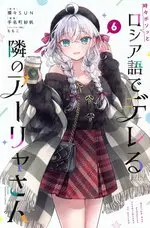 Roshideremanga06.jpg