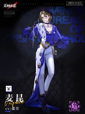 無期迷途-麥昆.jpg
