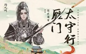 雁門太守行2.jpg