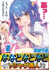 7D-O和她的夥伴們 2.jpg