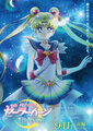 美少女戰士Sailor Moon Eternal前編海報.jpg