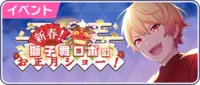 Sekai event 81.png