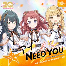 アイ NEED YOU（FOR WONDERFUL STORY）【學園アイドルマスター盤】.png