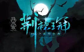 荊棘王冠.jpg
