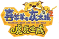 虎虎生威logo.png