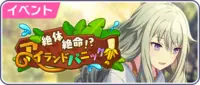 Sekai event 62.png