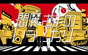 像閻魔大王說的那樣.jpg