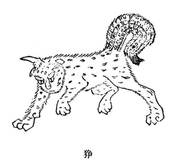 猙山海經.png