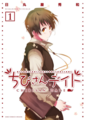 Chibisan Date Volume 1.png
