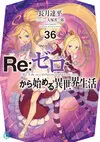 Re Life in a different world from zero Vol36.jpg