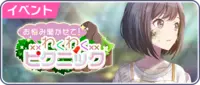 Sekai event 22.png