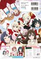 ラブライブ！虹ヶ咲學園スクールアイドル同好會 にじいろTeaTime back.jpg