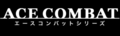 Ace Combat Series Logo.png