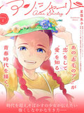 Anne Shirley manga cover1.jpg