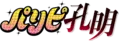 Paripikoumei logo.png