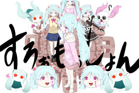 ピノキオピー - すろぉもぉしょん (43743391) .jpg