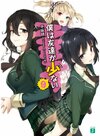 Haganai 09.jpg