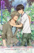 日本2017年冬季動畫#SUPER LOVERS 2