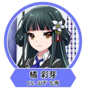 8bs icon 橘彩芽.png