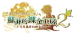 Sophie2 logo.png