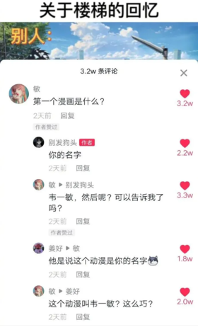 韋一敏效應.png